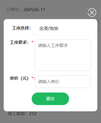 工序卡-插入工序